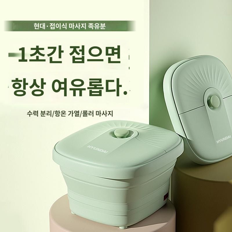 현대현대 전자동 접이식 마사지 족발통 가정용 족발세척기 항온신기 : 센더위드