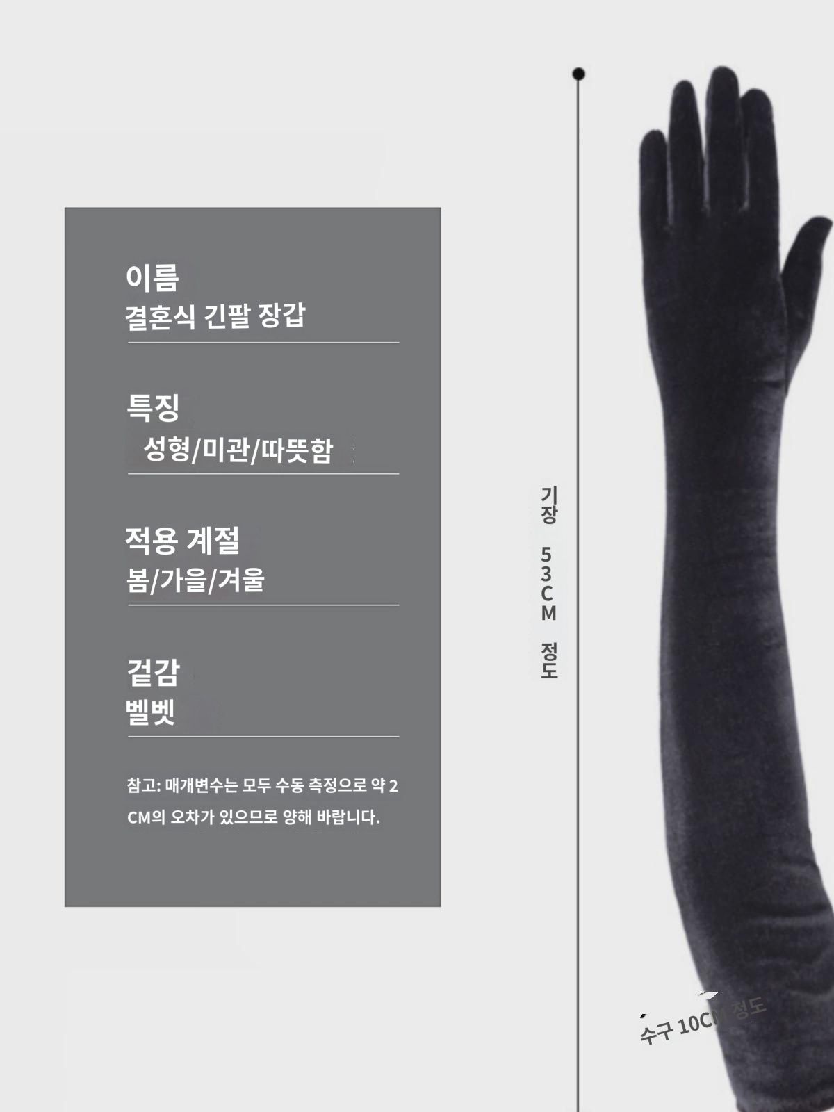 왕홍공용 골드 벨벳 장갑 여 헵번풍 빈티지 우아한 디너 드레스 웨딩 사진 팔토시 롱 : 멘비더스
