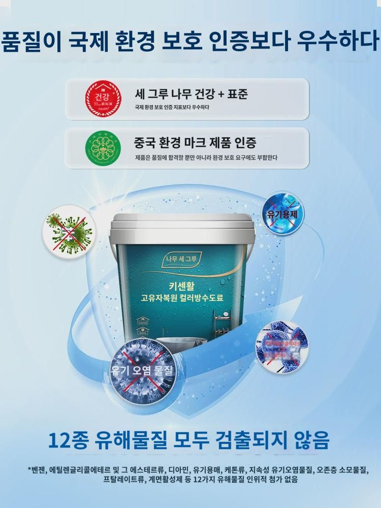 나무 3그루 방수페인트 실내화장실 주방벽면 바닥보루방루재 누수막힘왕방수고무 : 호리오리