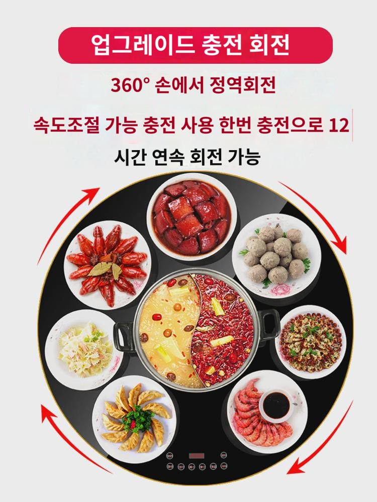 다용도 샤브샤브 식탁용 돌림판 인덕션 회전 받침대 전동 원형 돌림판 가정용 보온 가열판 : 아테브린
