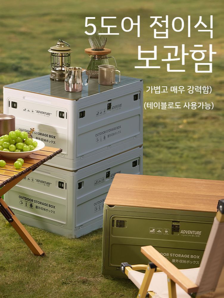 캠핑테이블박스 트렁크수납함 접이식멀티함 우드상판수납함 폴딩박스 : 삼마마켓