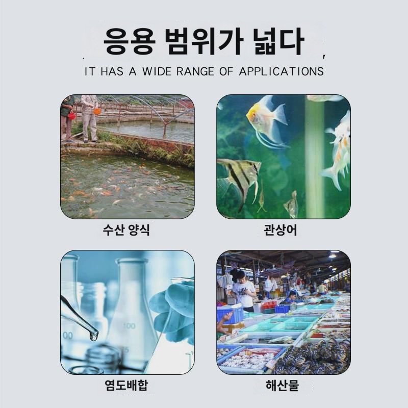 염도계 해수어항 수족염도계 염도계 측정기 염도측정기 수산양식 고정밀 해산물 : 메가다테