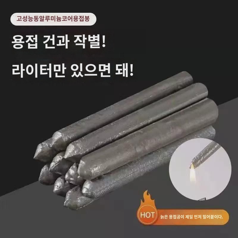 아샹 선호 용접 신기 라이터 저온 만능 용접봉 가정용 용접 구리 철 알루미늄 스테인리스 스틸 사용 가능 : 애스트리