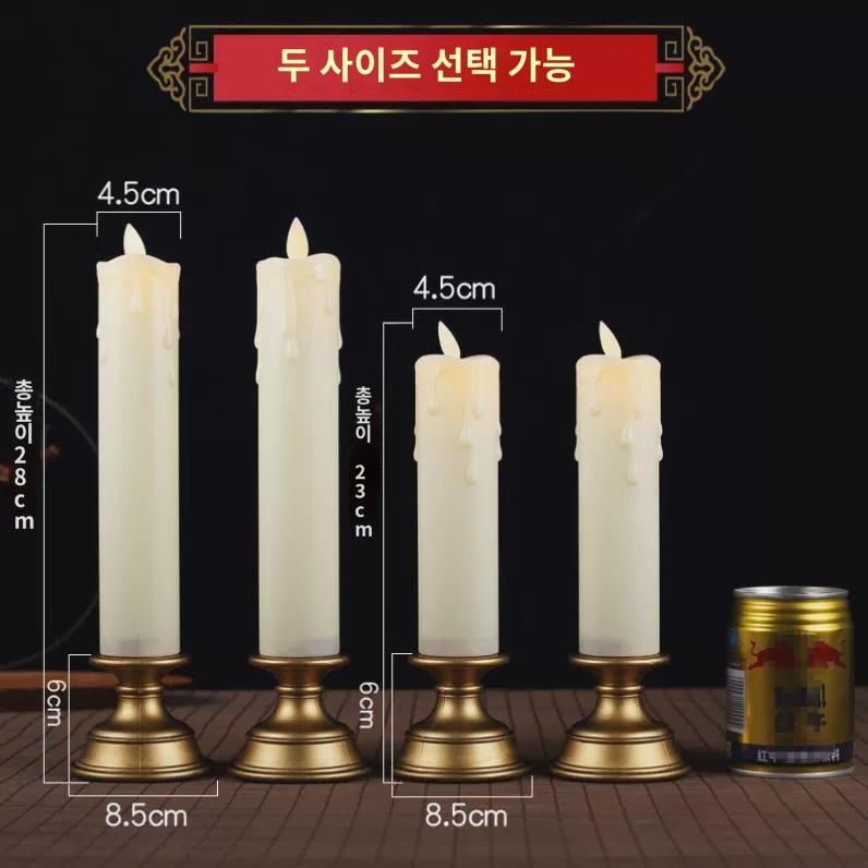 백사제사 LED 전자촛불등 성묘장 청명절 빈소 빈소장 무연 가정용 : 크라우스1