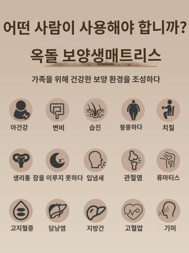 옥열매트리스 물리 천연수암 옥석석 이중온도 이중제어 가열담요 자기 매트리스 자리 없는 매트리스 : 니르란더