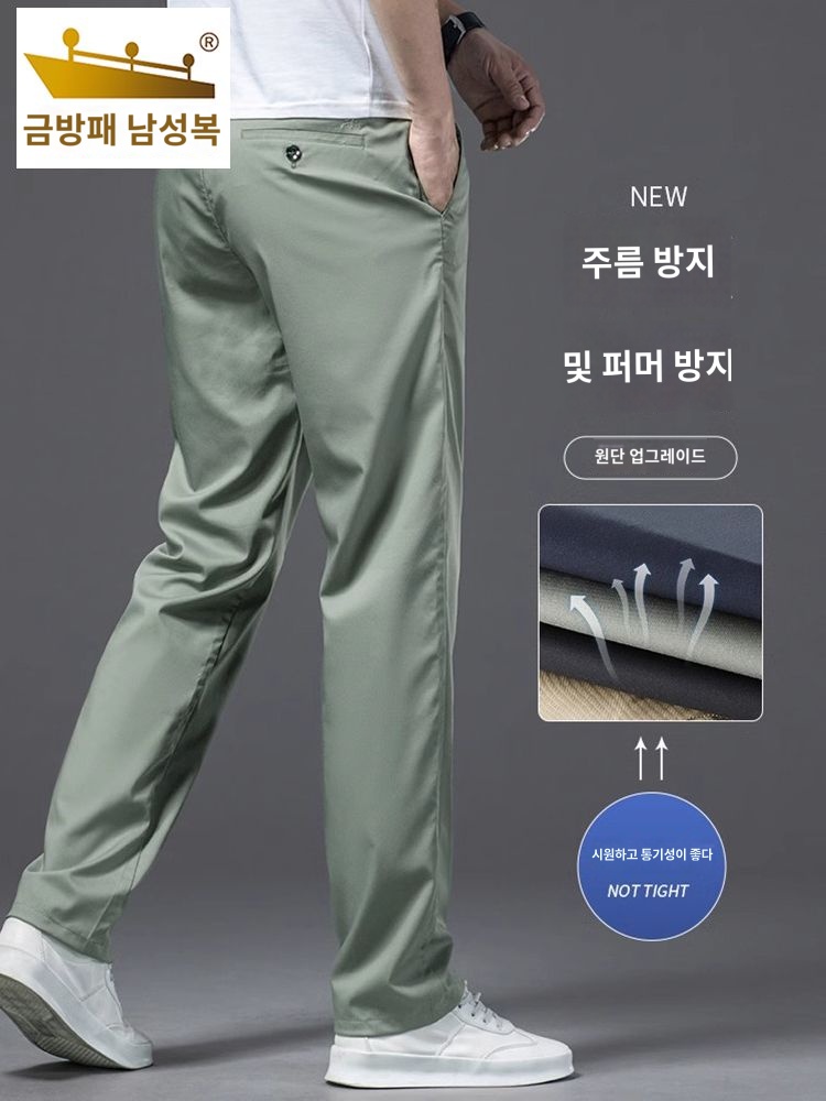 모던한 깔끔한 남성 캐주얼 팬츠 트렌드 데일리룩 인기있는 : 오구이로