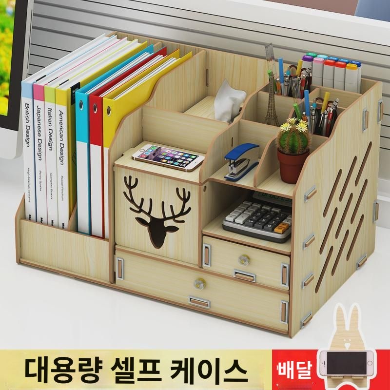 필통 책꽂이 일체형 탁상용 필통 디어 패션 세련 고급 선반 우드 정리 수납함 북M : 거산2
