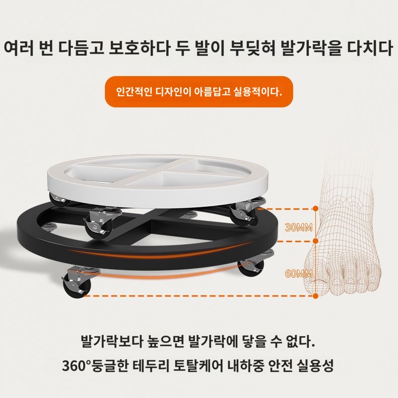 두꺼운 모바일 화분 받침대 받침대 유니버설 휠 받침대 화분 받침대 세탁기 모바일 받침대 원형 : 오피스직구1