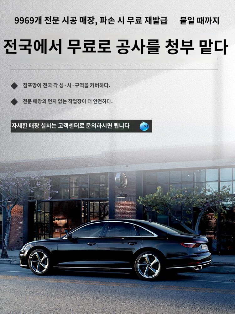 도어 M7 전용 용 필름 방폭필름 전차용 단열필름 앞유리필름 선필름 : 화금도기