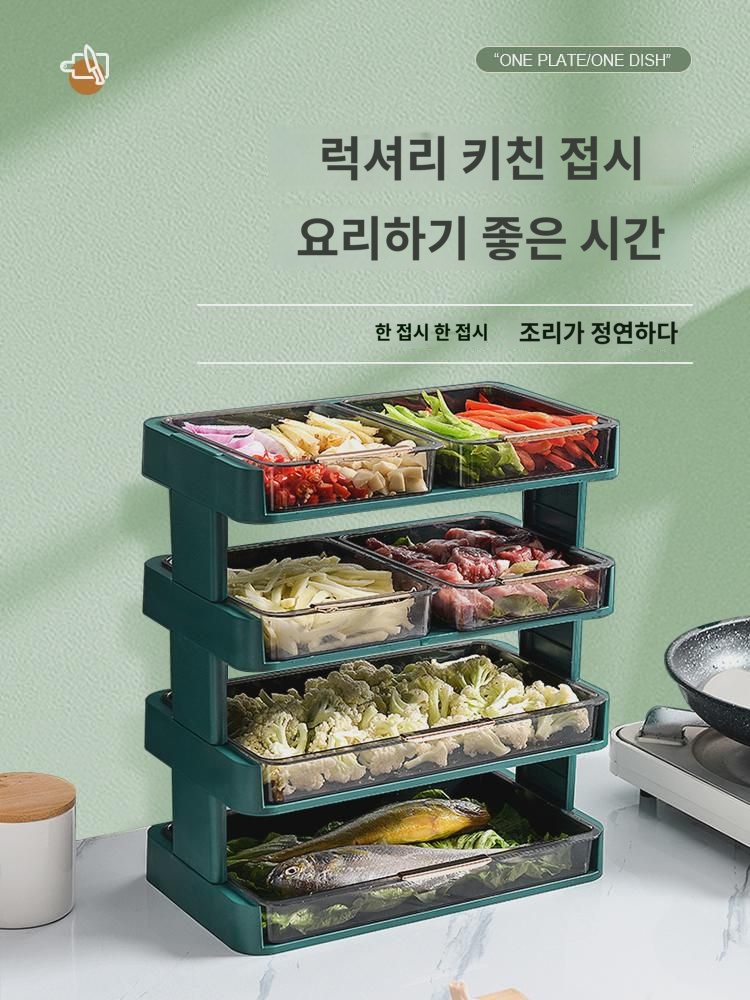 주방 반찬 접시 다단 수납 레이어드 반찬 접시 가정용 샤브샤브 다용도 전용 반찬 접시 쟁반 신기 : 가리오르