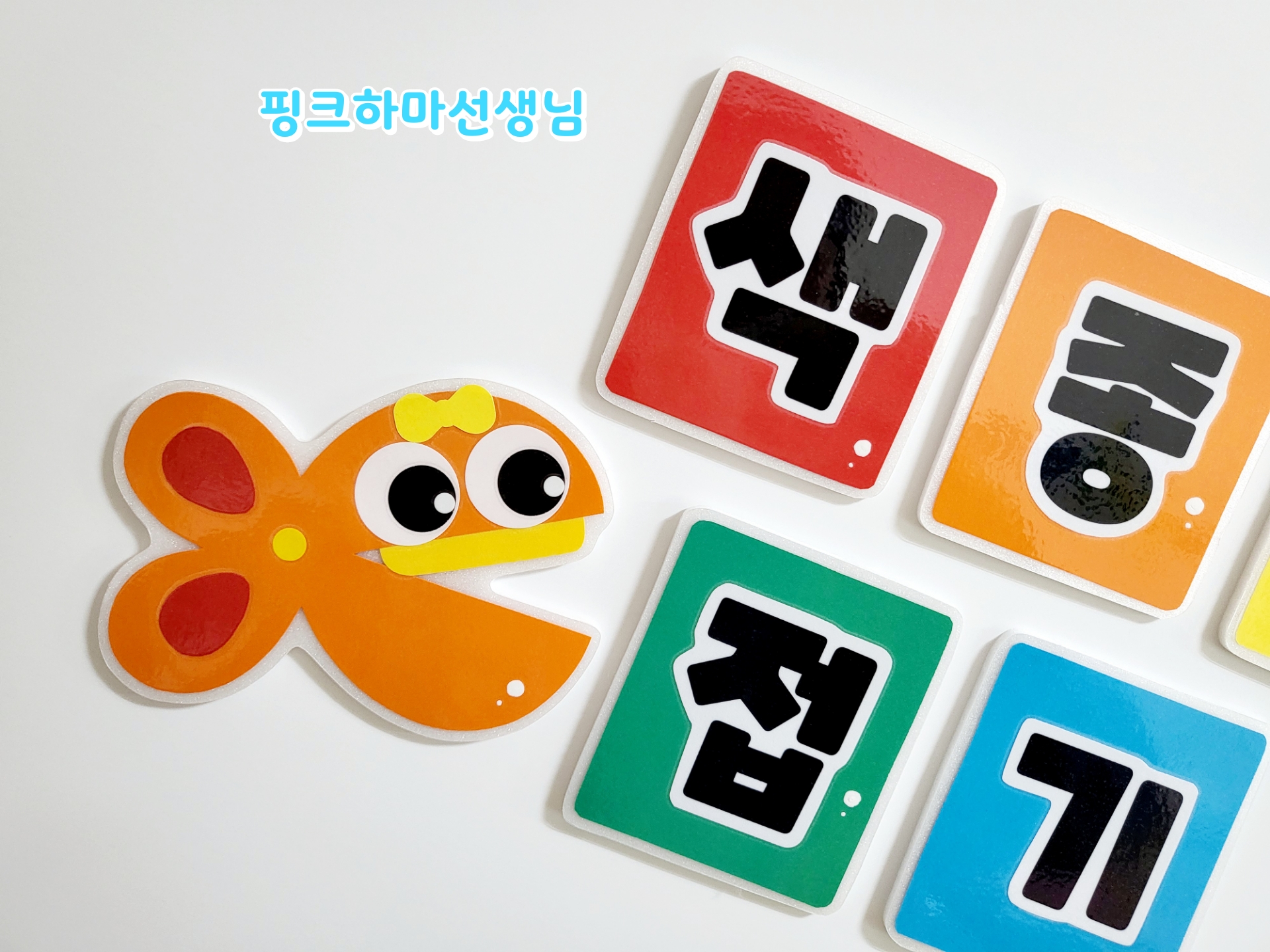 색종이접기  제목 - 가위랑  풀이랑 : 핑크하마선생님