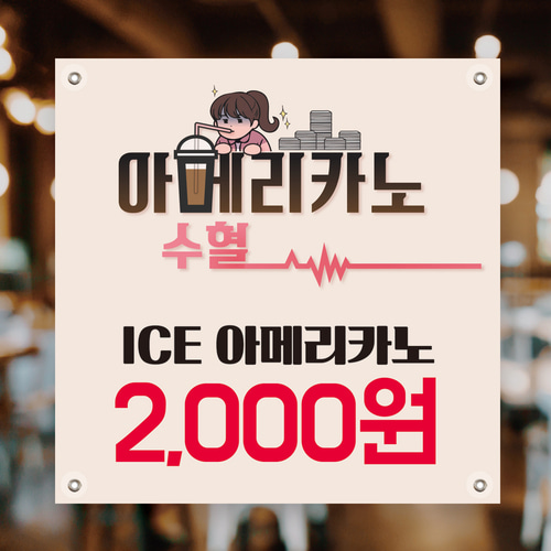 HB211 카페현수막 이벤트현수막제작 50x50cm 기본 열재단 : 인쇄픽