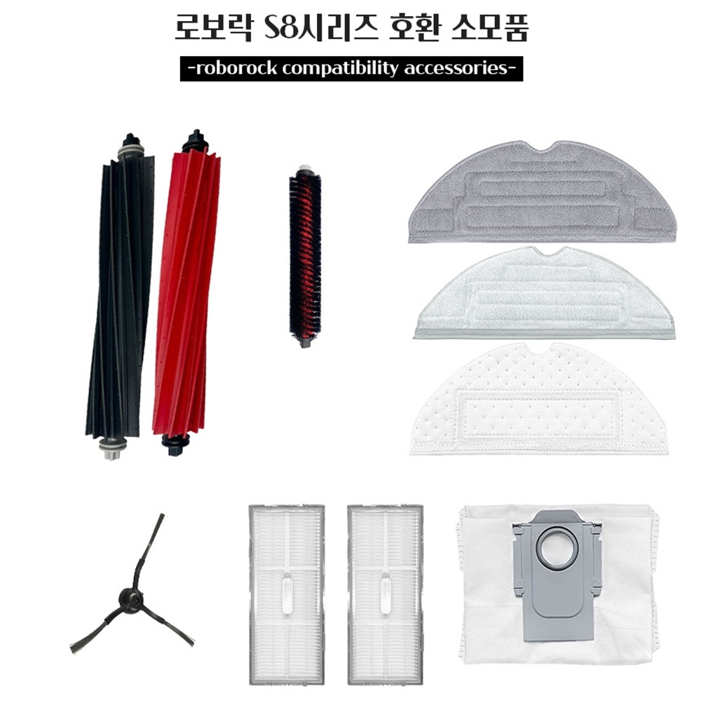[호환] 위드제이 로보락 S8 사이드브러쉬1개 소모품 부품 : 위드제이.