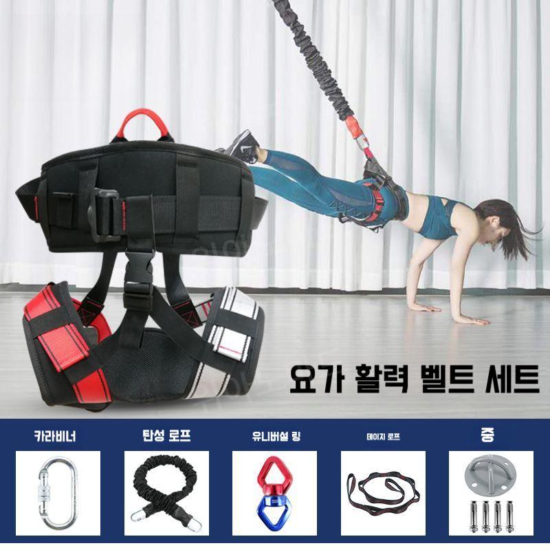 피트니스 번지 밴드 공중 탄성 점핑 플라잉 요가 로프 필라테스 트레이너 하네스 체육관 장비 : 위아노마드웍스