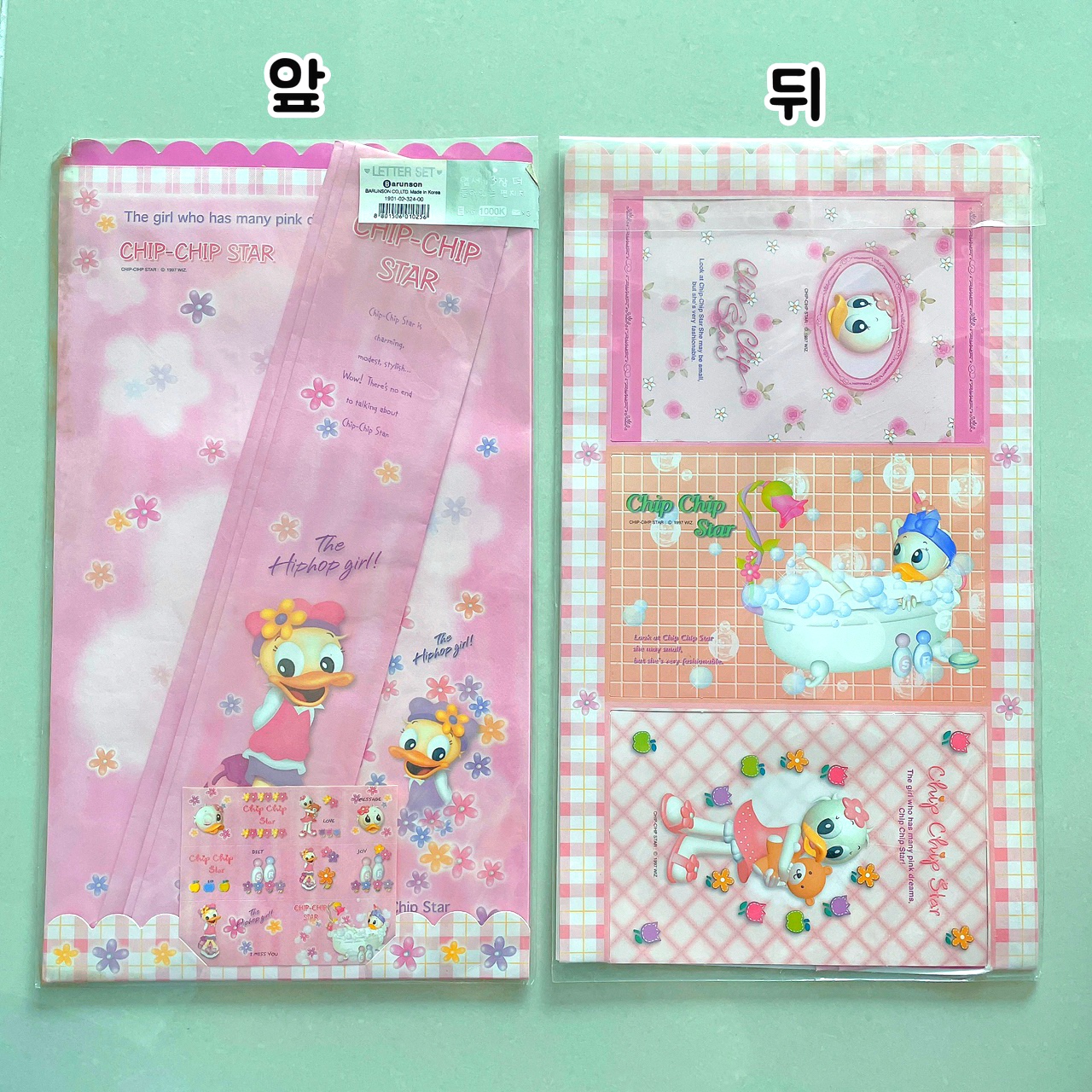 [고전문구] 바른손 칩칩스타 스티커 편지지 : 베베문구점
