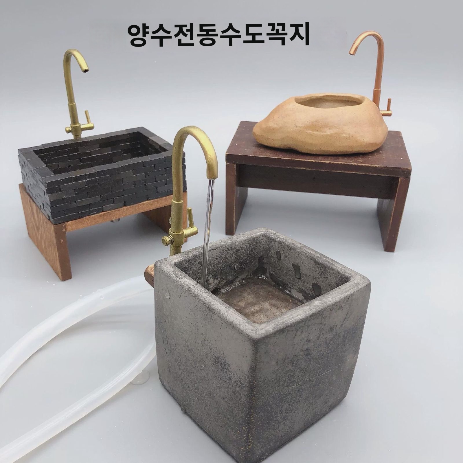 식완 소꿉장난감 인형집 악세사리 빈티지 미니 싱크대 수도꼭지 세트 전동식 물빠짐 가능 : 망로도아