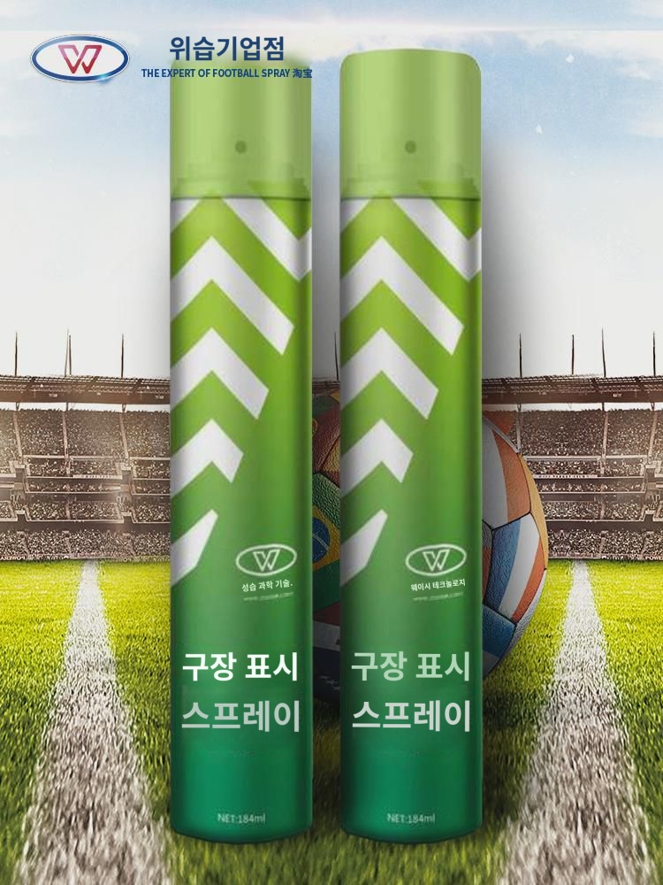 그라운드 스트로크 스프레이 축구공마크 페인트 카트 스트로크 페인트 스트로크 카트 세트 페인트 셀프 스프레이 페인트 스트로크 선 그리기... 