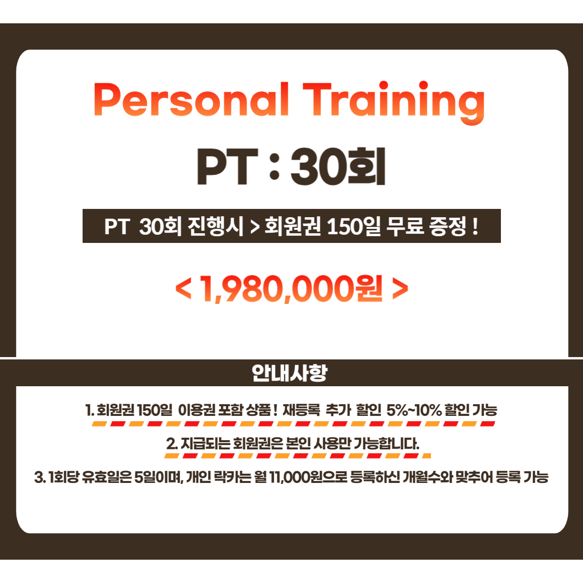 PT30회 + 회원권 150일 포함 - [여의도&샛강역 헬스장] : 업앤다운피트니스