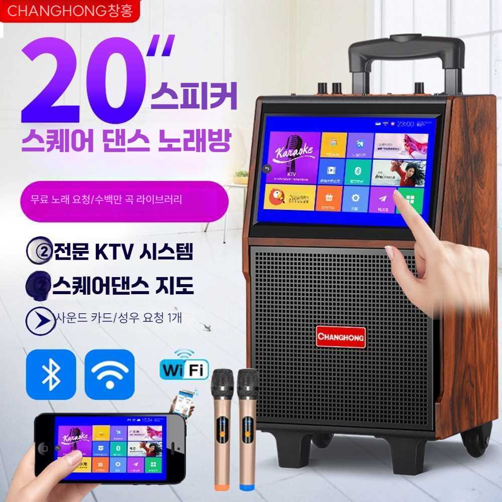 노래방 기계 이동식 15인치 스피커 바퀴 댄스 야외 : 오케이웰