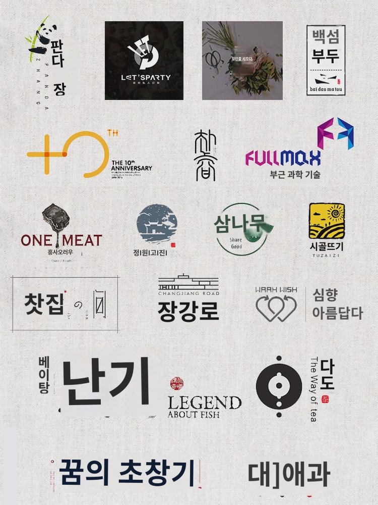 로고 디자인 지널 로고 브랜드 기업 회사점 로고 외식 vi 캐릭터 폰트 콘 명함 도어 : 세브네너