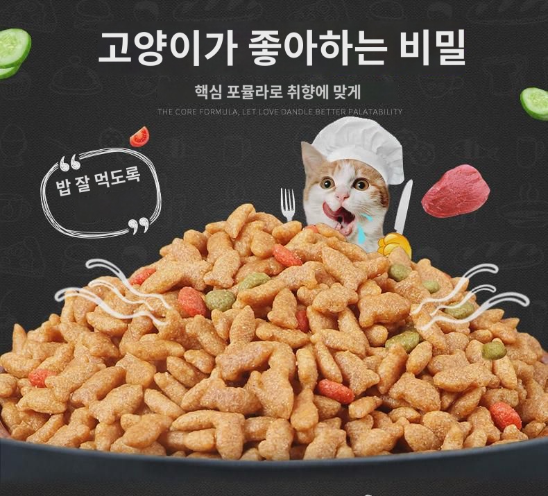 고양이  5kg 10근 해양연어 맛 성유묘식 노년고양이 주식 길고양이  20대 팩 : 맑음직구1