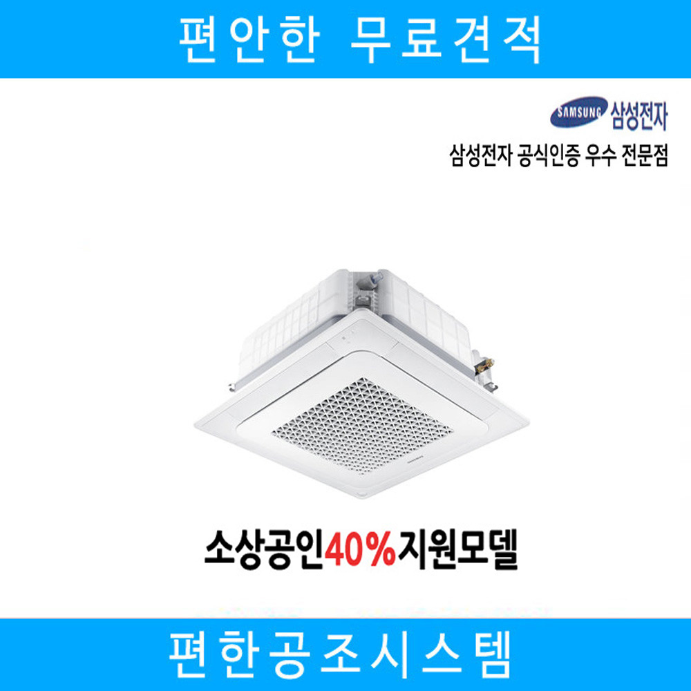 한전소상공인40%지원 천창형냉난방기 15평 AC060CS4FBH2SY : 에어컨전문 편한공조시스템