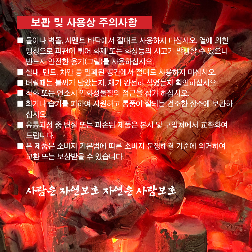 구이용 바베큐 참숯 2kg X 2팩(4kg) 1박스 : 모여봐라장마당