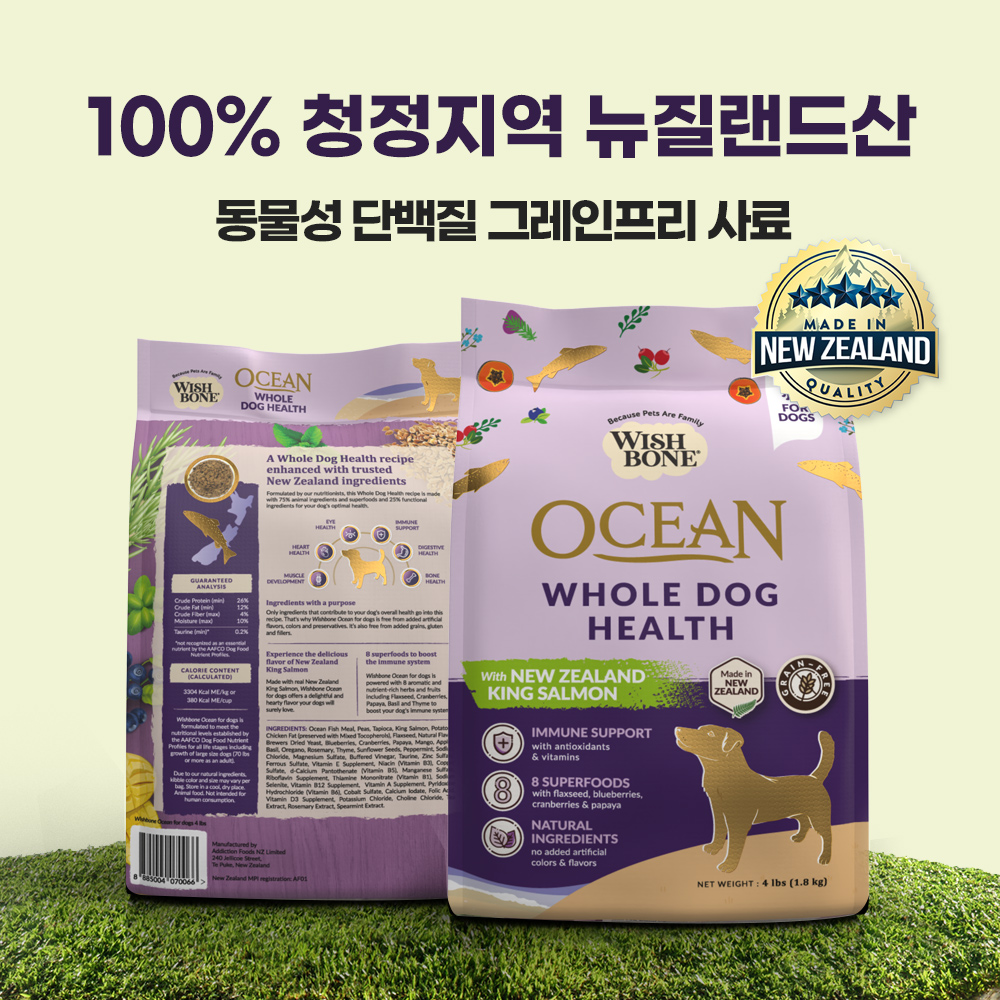 뉴질랜드 자연방목 위시본 그레인프리 강아지사료 연어, 1.81kg, 1개 : 댕댕이밥