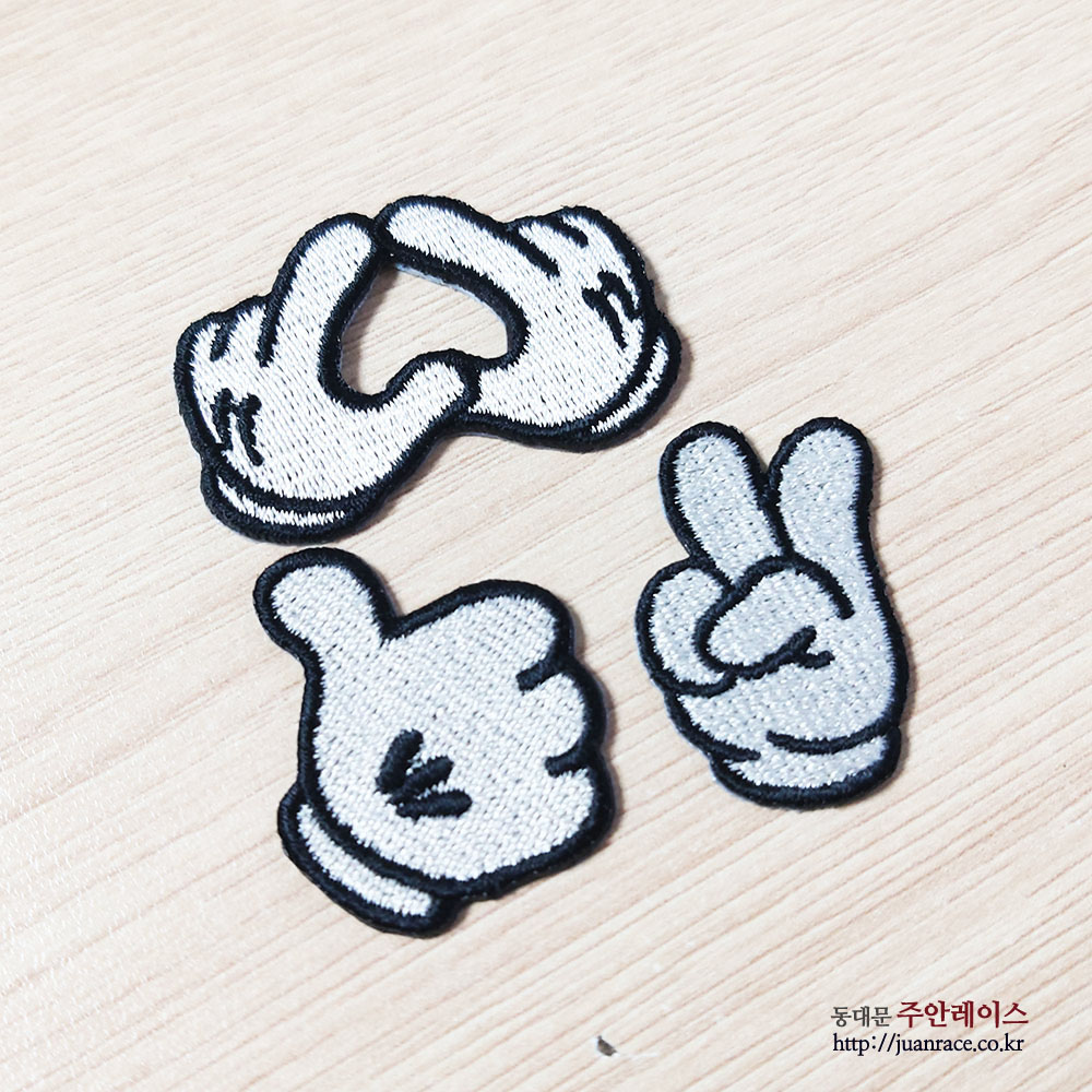 [기본3개] 열접착식 엄지척 와펜 폰데코 의류부자재 옷리폼 DIY악세사리 : 주안레이스