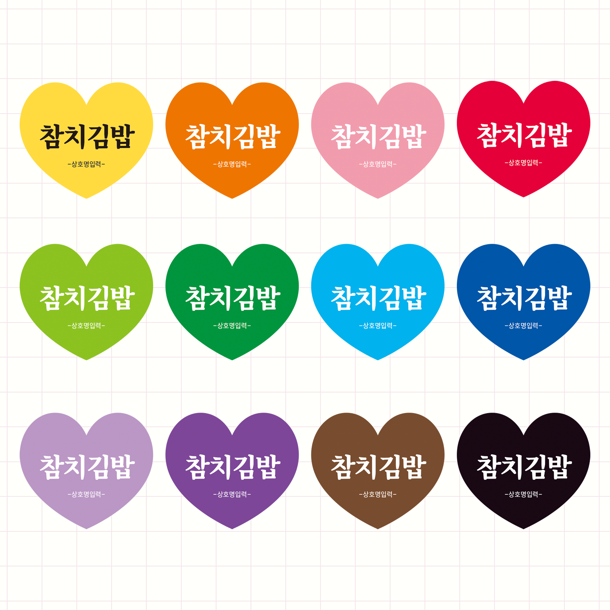 샐러드 샌드위치 토스트 분식배달 포장 메뉴명 주문제작 김밥01 4030mm 500매스티커 : 스티커 요기
