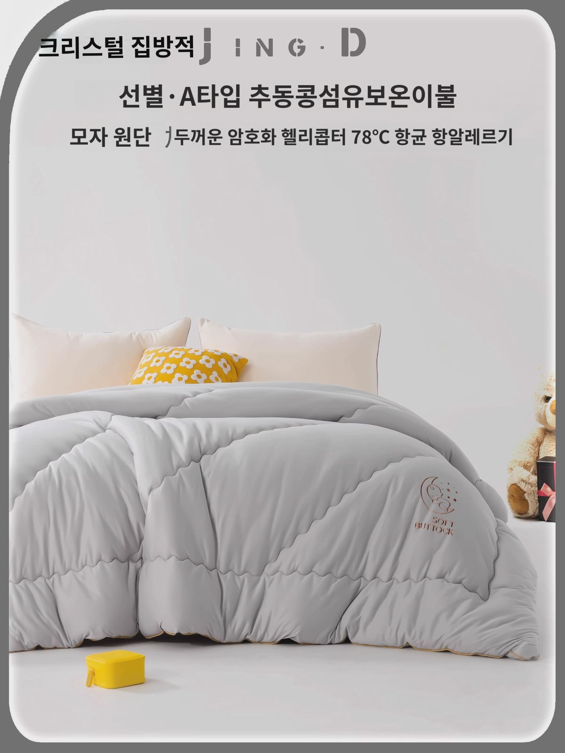 수정가방 A타입 모자급 대두섬유 이불 가을겨울 두꺼운 면 이불 심기 숙소 싱글 겨울 이불 이불 : 초코초코11