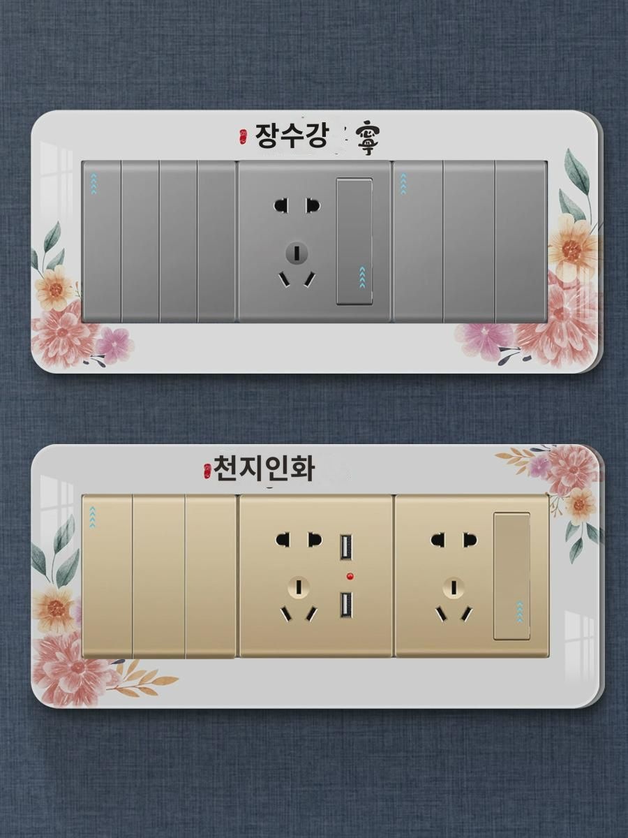 스위치 장식 벽 스티커 프레시 심플 입체 더러움 방지 미화 테두리 커버 크리에이티브  콘센트 케이스 : 우기스티