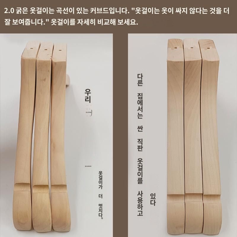 판 무페인트 원목색 스트랩 미끄럼 방지 원목 행거 우드 행거걸이 여성 의류 매장 행거  로고 : 소망2