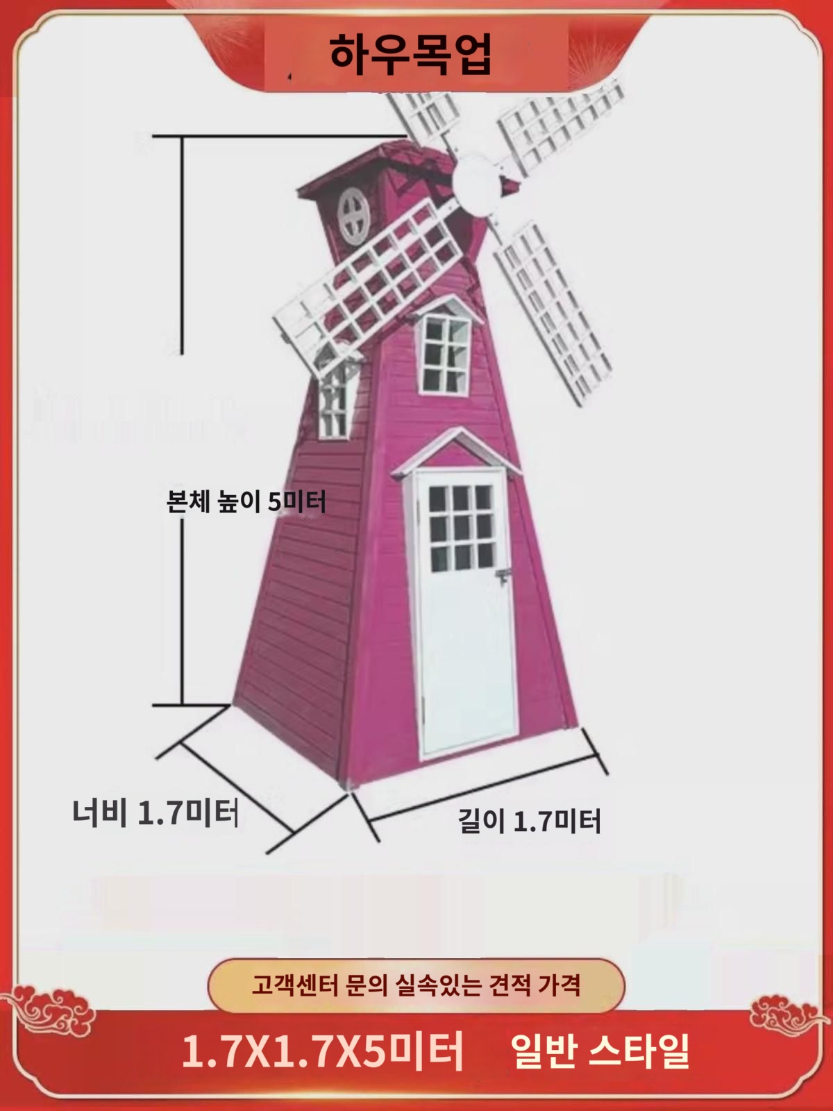 공장 직판 방부목 네덜란드 전원 대풍차 망홍 경관 우드 옥외 장식 세트 전동 회전 : 에스토프