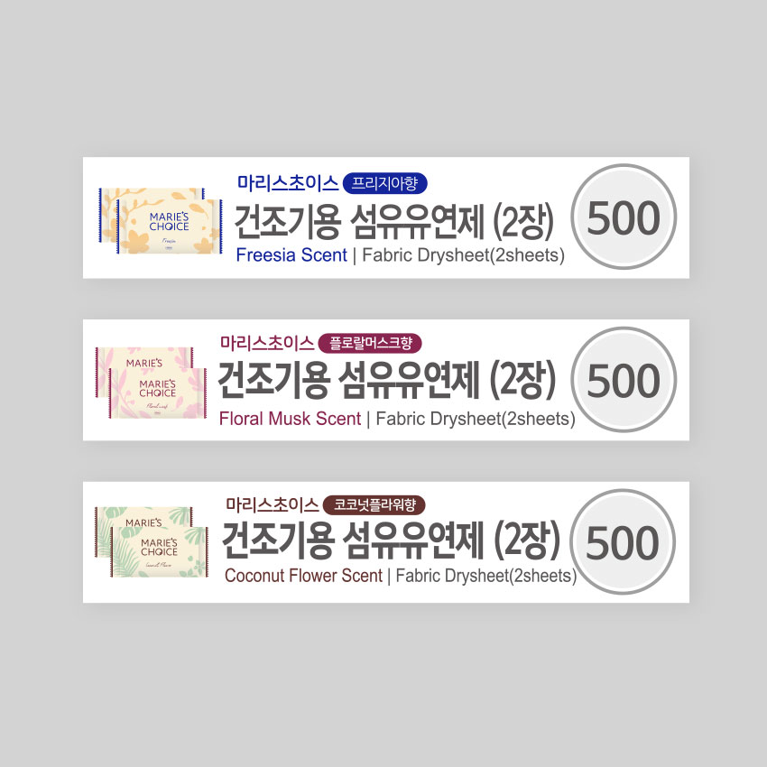 빨래방 자판기용 드라이시트 스티커 : 워시24