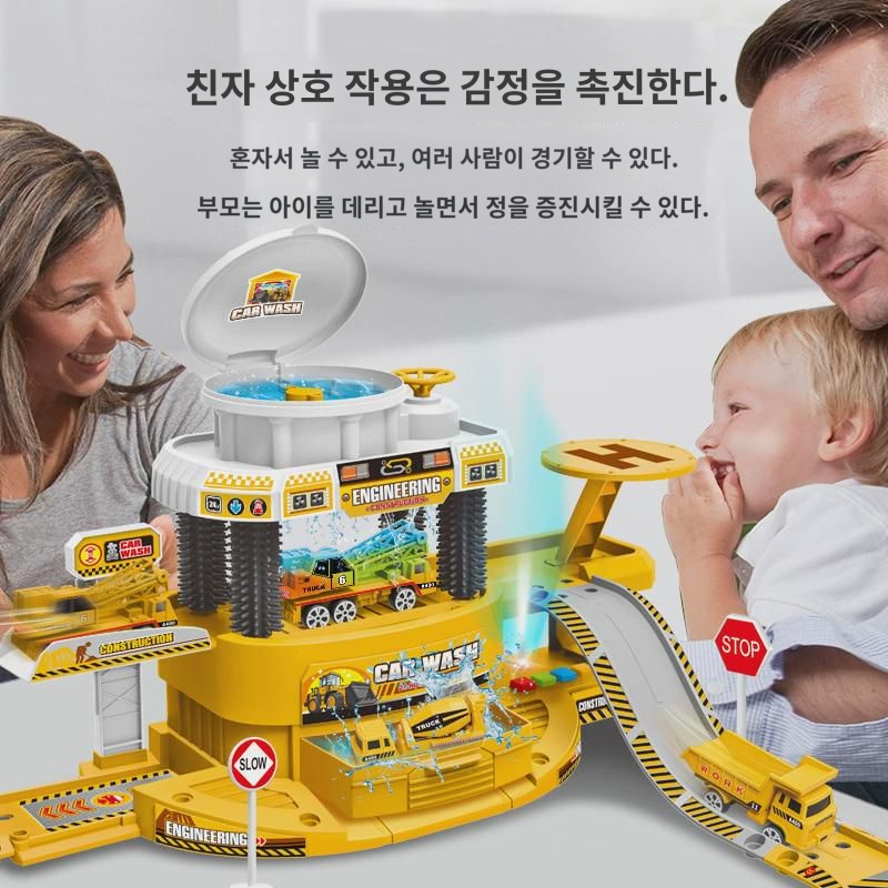 음광 시뮬레이션 세차장 패밀리 인터랙티브 변색차 레일 모형 주차장  레일 완구 : 세리디언