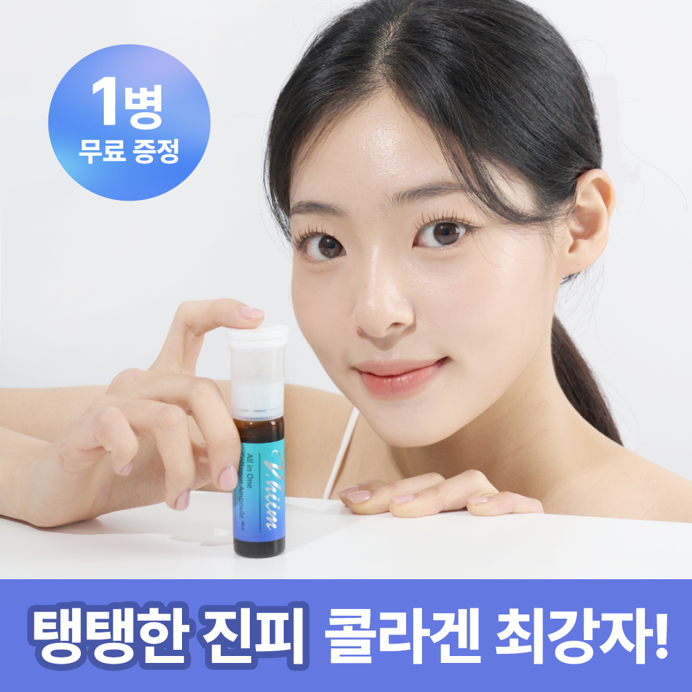 힘가네 초저분자 저분자 콜라겐 진피 앰플 No6 1박스(21g X 7개입) : 힘가네