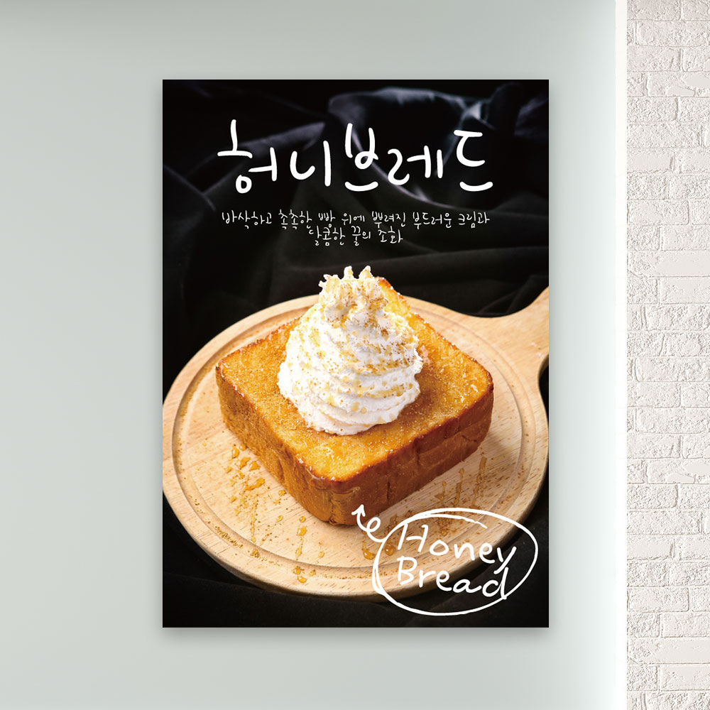 허니브레드 포스터 PC-416 카페 베이커리 POP 무광 A4 : 토리배너