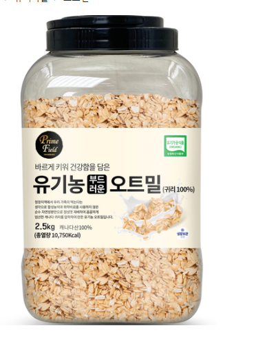 롤드오트 롤드 압착 오트밀 오트 납작 귀리 퀵 오트밀  유기농 : 홍익상가