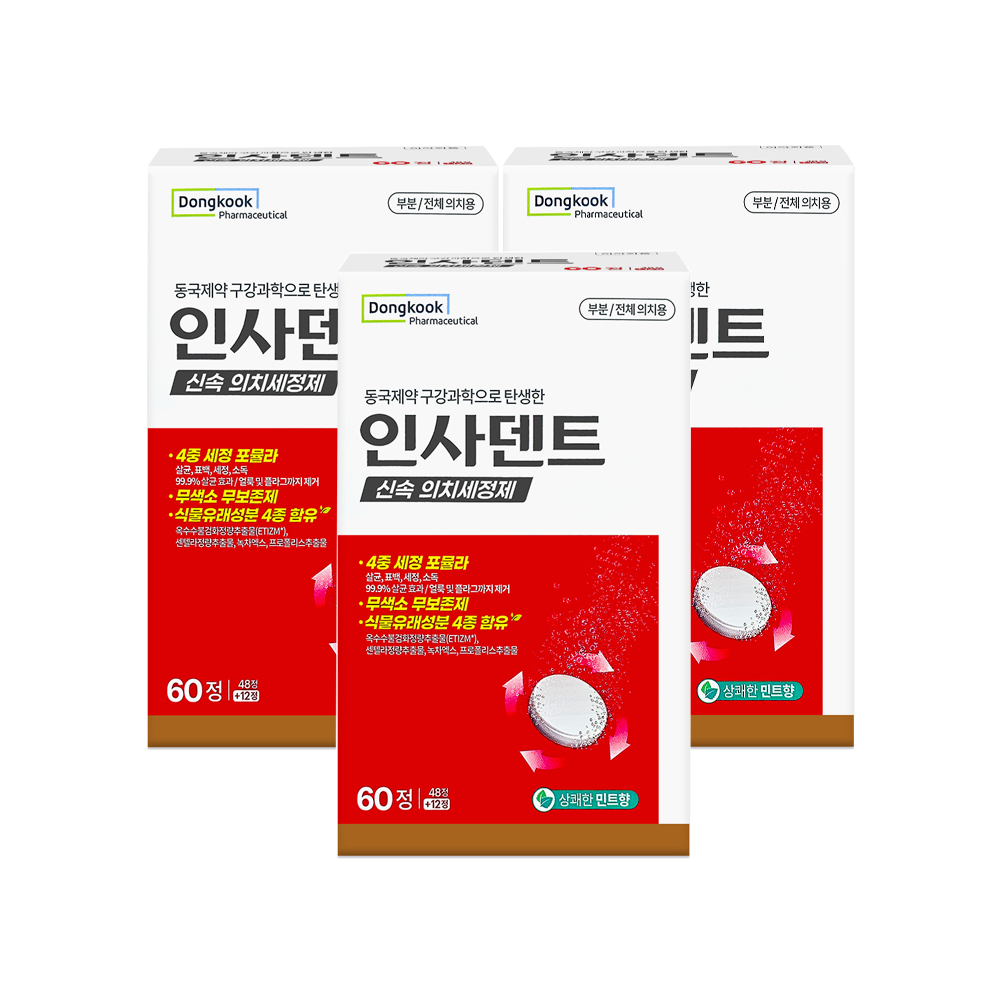 틀니세정제 동국제약 인사덴트 신속 의치세정제 60정x3개 : 굿라이프플러스