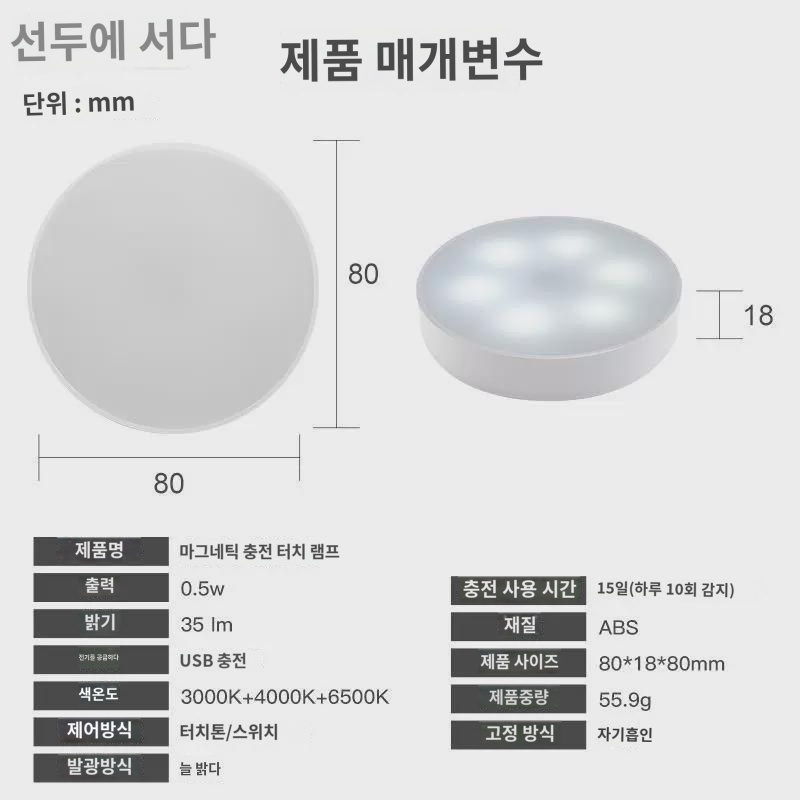 크리에이티브 터치 인덕션 조광 무드등 충전 전자기 흡벽등 아마존 복도 옷장등 터치등 : 금이야옥