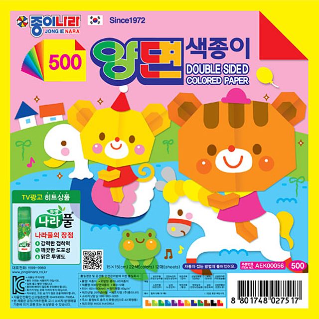 종이나라 학용품 500 양면 색상지 30봉 1갑 색종이 꾸미기 만들기 종이접기 : 메인포커스온