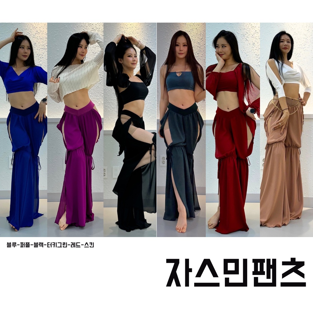 자스민팬츠 벨리댄스 현대무용 발레 알라딘 폴댄스 코레오 : 비쥬벨라