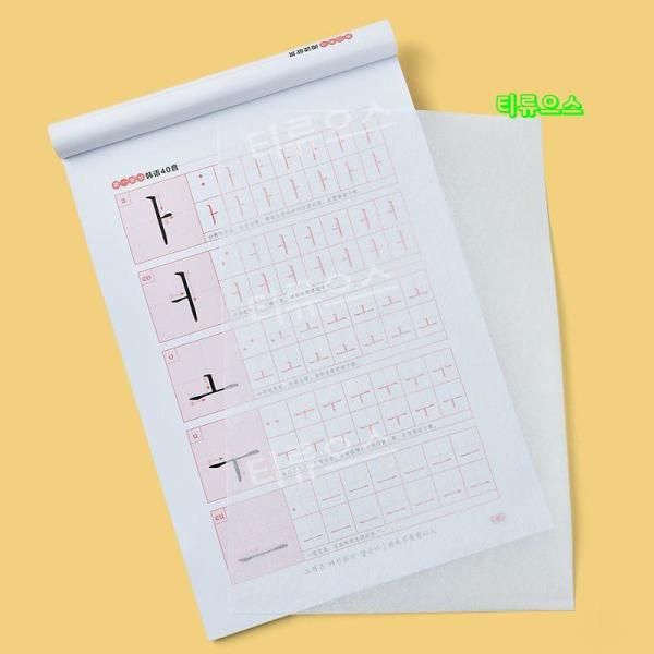 글씨 연습책 연습 노트 매일 태국어를 조금씩 쓰십시오. 스탠다드 태국어 필기 복사 : 쏘늬플러스