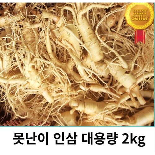 인삼 수삼 삼계용인삼 대용량 2kg 삼계탕인삼 삼계인삼 세척수삼 세척인삼 금산인삼 세척수삼 : 건강누리마켓