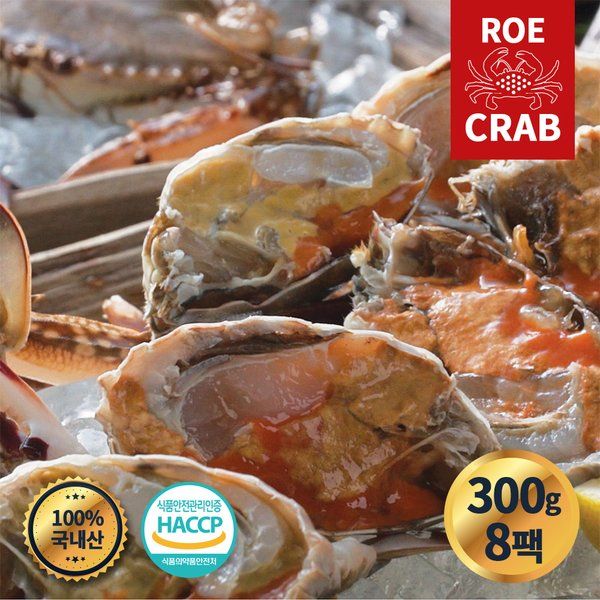 대진수산꽃게 서해안 알배기 암꽃게 절단꽃게 300gx8팩 급냉 -인증 : 제이원아트웍스