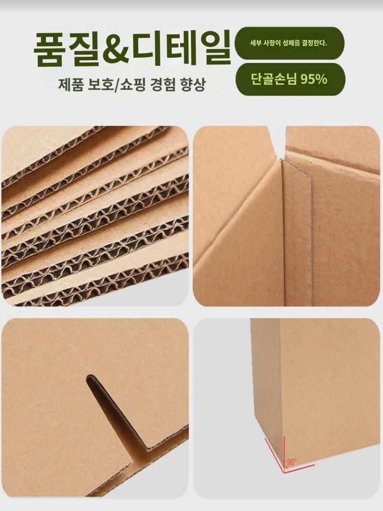 우편함 용상지함 하드택배 이사함 포장지함 종이껍질 반높이 상자 골판지함 : 맑음직구1