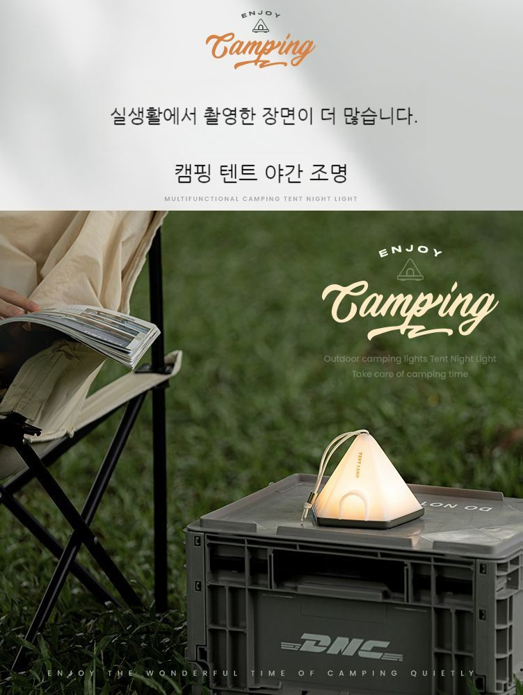 감성캠핑 분위기 조명  휴대용 초장형 배터리 수명 텐트 캐노피 장식 포장 마차 야간 충전 야시장 : DOTshop