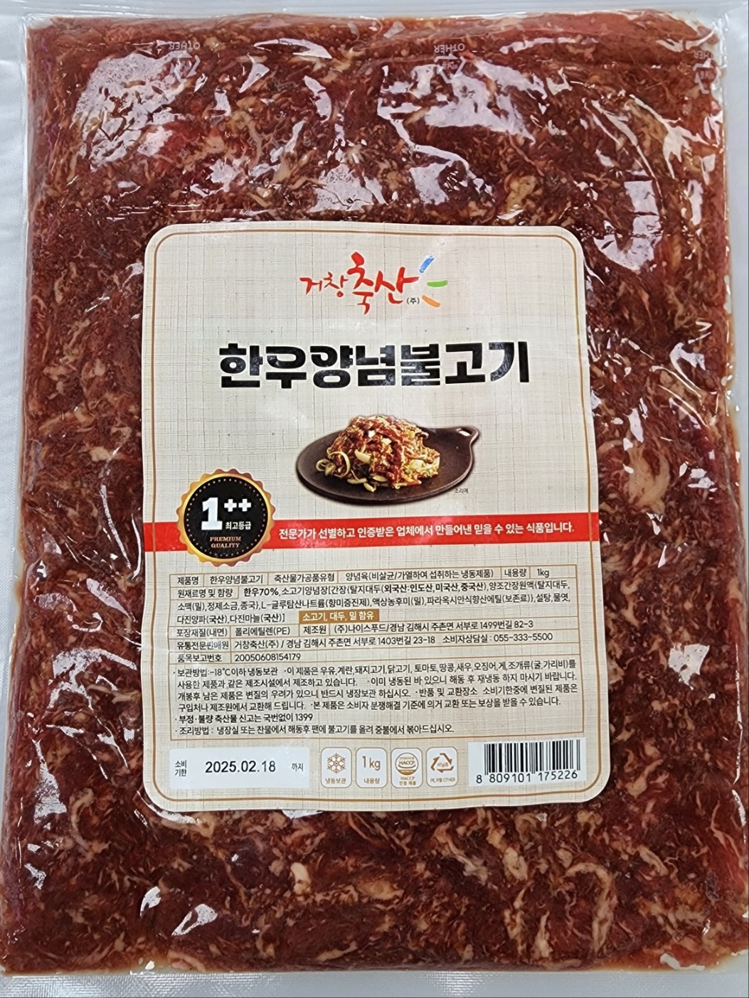 국내산 최고등급 1++(9) 한우양념불고기 1kg : 거창축산