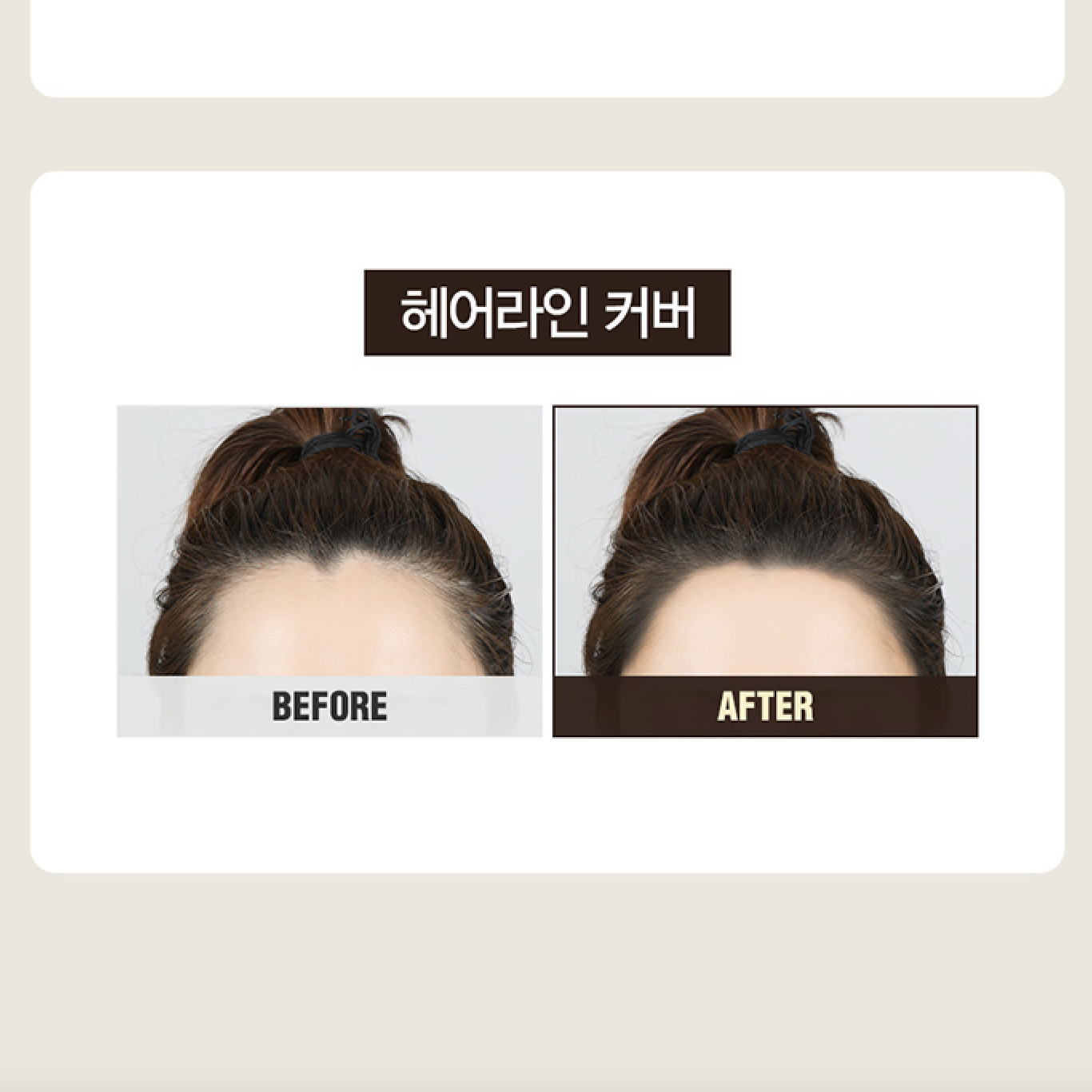 올리브영 빈모 새치 커버 쿠션 스틱 헤어 라인 팡팡 스틱 쉐도우 : 웅스 마켓